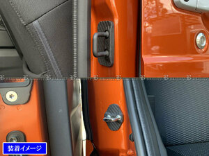 ハイゼットキャディ LA700V LA710V カーボン調 ドア ストライカー カバー 2PC ドアゲート プレート パネル ガーニッシュ STRIKER－010