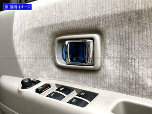 ハイゼットデッキバン S321W　S331W ステンレス インナー ドア ハンドル カバー 皿 2PC 青 アウター ガーニッシュ ベゼル INS－DHC－179