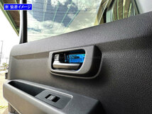 アトレーデッキバン S700W S710W ステンレス インナー ドア ハンドル カバー 皿 2PC 青 ガーニッシュ ベゼル パネル INS－DHC－191_画像4