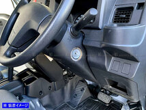ハイゼットトラック S500P S510P 超鏡面 ステンレス メッキ キーシリンダー リング 鍵 カギ ガーニッシュ カバー INT－ETC－443_画像1