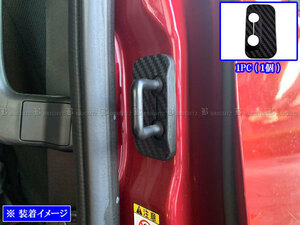  tall M900S M910S carbon style door striker cover 1PC door gate plate panel garnish STRIKER-014