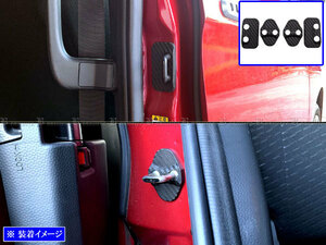 トールカスタム M900S M910S カーボン調 ドア ストライカー カバー 4PC ドアゲート プレート パネル ガーニッシュ STRIKER－012