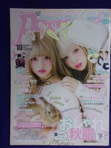 3226 ポップティーン 2016年10月号No.432 藤田ニコル