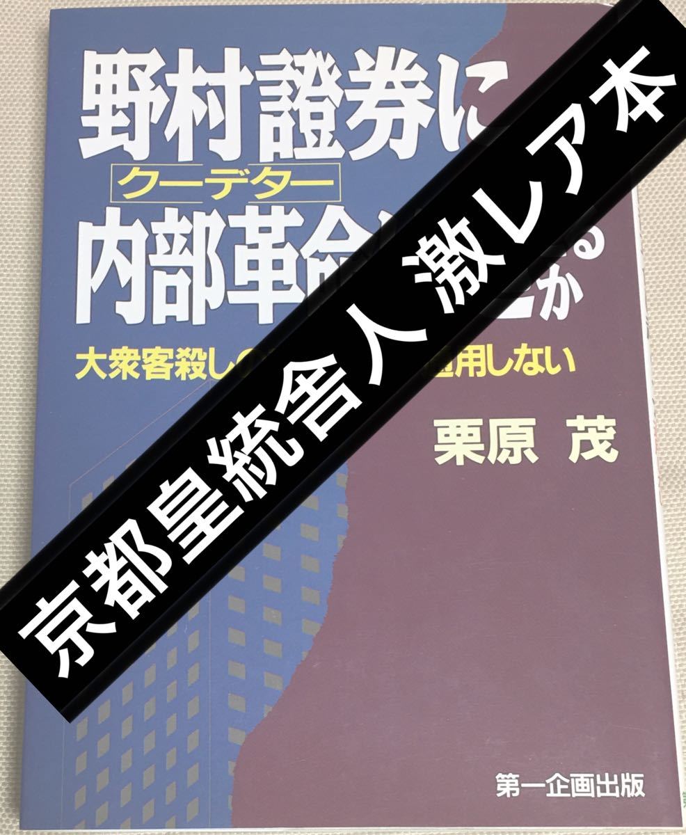 國體舎人栗原茂執筆雑誌記事 (落合莞爾関連) estagiojuris.com.br