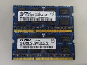 DDR3メモリ ELPIDA PC3-10600 4GB×2枚 計8GB 送料無料 Z9540