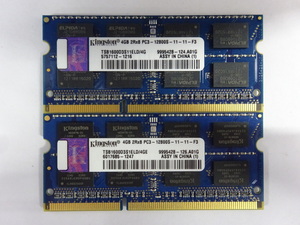 DDR3メモリ Kingston PC3-12800 4GB×2枚 計8GB 送料無料 Z9579