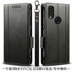 送料無料★Android One S9 レザーケース★Black　