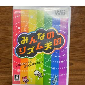 みんなのリズム天国 Wii 動作確認済み