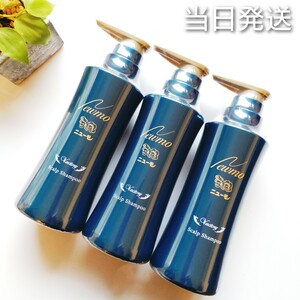【新品未開封】ニューモ シャンプー vactory × 3本