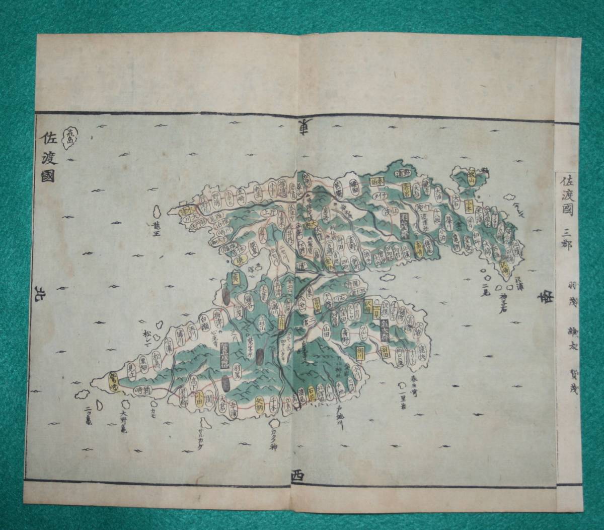 2025年最新】Yahoo!オークション -越後 古文書(古地図)の中古品 2025年最新】Yahoo!オークション -越後 古文書(古地図)の中古品