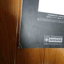 1994年10月・印無スレ/シワ有角折れ有・Z32・日産・フェアレディZ・43頁・カタログ&車両価格表_画像3