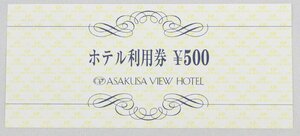 .. view hotel .. hotel 7000 jpy 500 jpy ×14 sheets 2022 year 9 month 5 day ordinary mai free shipping *