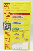 電柵　電気柵　エリアシステム　AP-2011　電子防護器　アポロ　猪　イノシシ　害獣　10000V　未使用◎_画像4