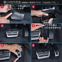 BENZ ベンツ ステンレス製 ペダルカバー アクセル/ブレーキ 2点セット 新型 Aクラス Bクラス CLA GLA GLB など_画像7