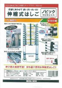 1ro[ Niigata aH23_3/7-462C.#8ki)]3.8m эластичный aluminium лестница 