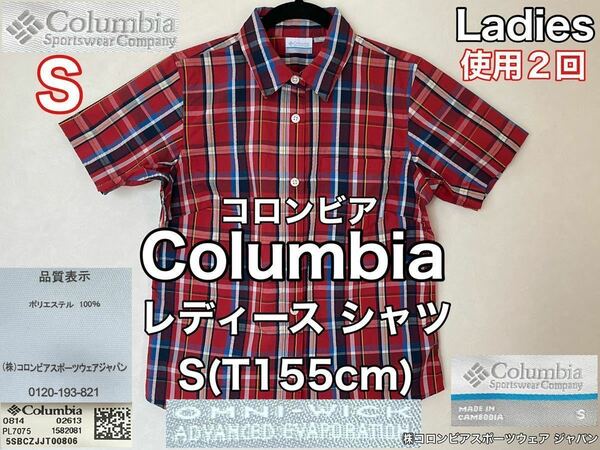 超美品★Columbia(コロンビア)レディース シャツ S(T155cm)半袖 使用2回 レッド チェック アウトドア OMNI WICK オムニ ウィック スポーツ