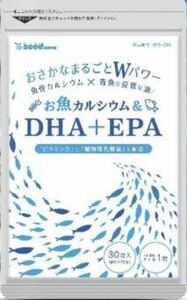 魚カルシウム入りDHA＋EPA 約1ヵ月分 オメガ3 サプリ サプリメント DHA EPA カルシウム 乳酸菌 ビタミンD