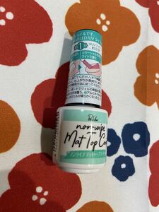 キャンドゥ。ノンワイプマットトップコート 1本