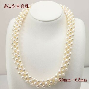 真珠 パール ネックレス あこや真珠 パールネックレス 6mm-6.5mm 5連編みネックレス ホワイトカラー デザイン アコヤ本真珠 15707