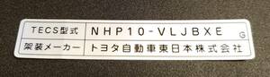 【新品在庫あり】NHP10 アクアG G's TECS型式ステッカー　純正部品