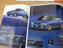 【希少品】スバル　インプレッサWRX STIバージョン　特別仕様車各種カタログ5点セット　GC8/GF8　　_画像8