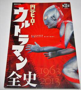  иен . герой Ultraman все история 1963-2013