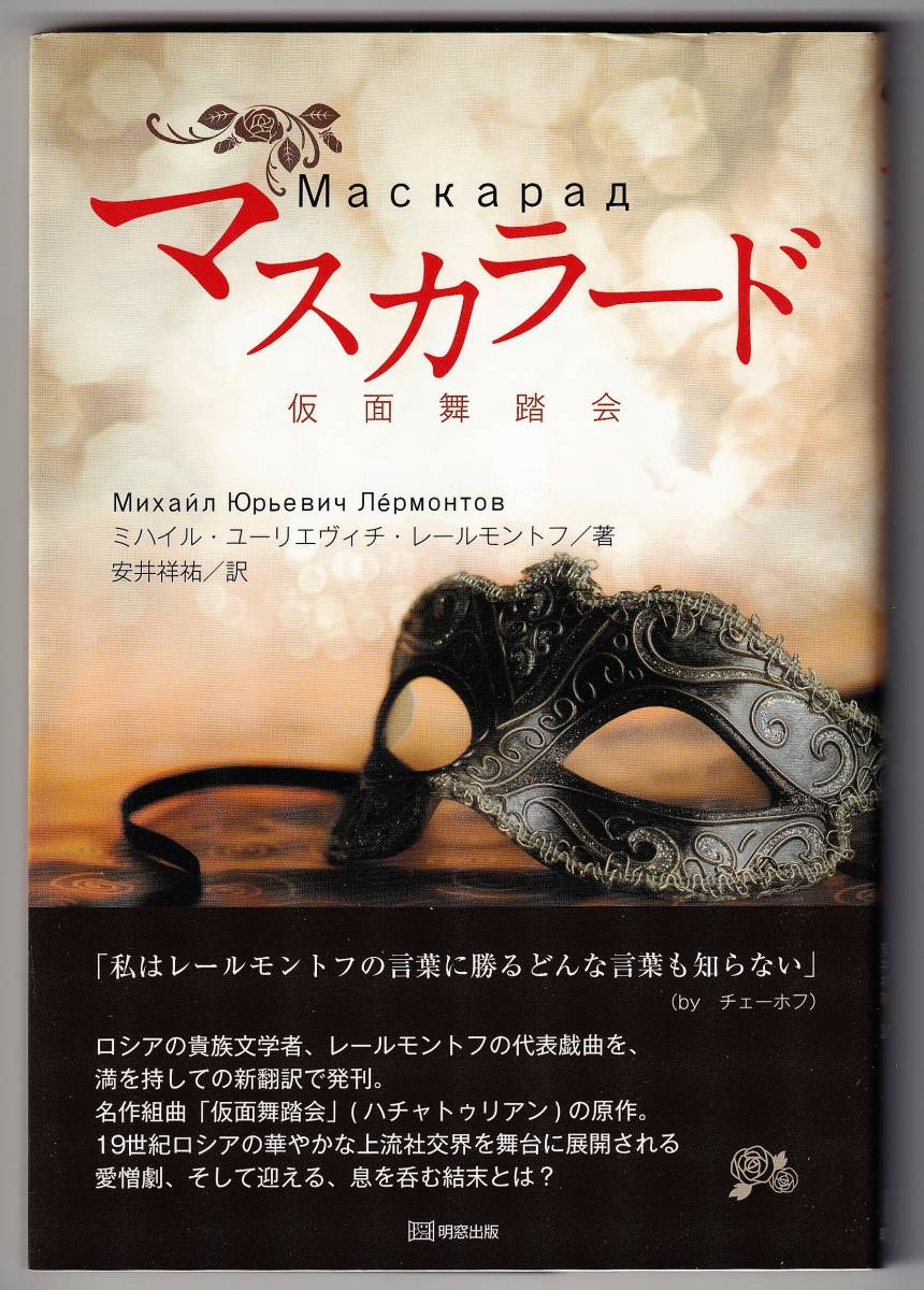 2枚で送料無料 レールモントフ 現代の英雄 ロシア文学 ロシア映画 DVD