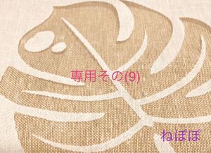 専用その(9) 確認用画面