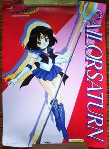  poster Pretty Soldier Sailor Moon S sailor Saturn earth .... van Puresuto BANPRESTO