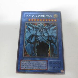 kk0510【PK】オベリスクの巨神兵　G4-02　遊戯王　シークレット　トレーディングカード