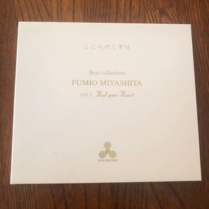 ベストコレクション Vol.1/宮下富実夫