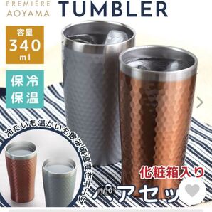 お返し リュクス ペアサーモタンブラー 64154 (母の日 お返し 結婚 贈答品 初節句)