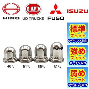60個 ナットキャップ ISO33㎜ ステン ナットカバー トラック g312