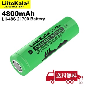 【新品】LiitoKala 大容量リチウムイオンバッテリー Lii-48S 21700 3.7V 4800mAh 9.6A フラットトップ リチウムイオン電池 電子タバコ E292