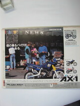 月刊ライダースクラブ　1988　7月号_画像2