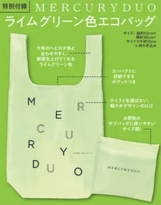 ラスト１★MORE モア 2021年 7月号 通常版★マーキュリーデュオ ライムグリーン色エコバッグ