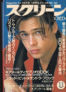 ☆『映画雑誌 スクリーン 1996年11月号　通巻 739号』送料・第三種郵便物159円