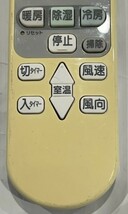 日立　エアコン用リモコン　RAR-4E2　中古品 赤外線発光チェック済み_画像4