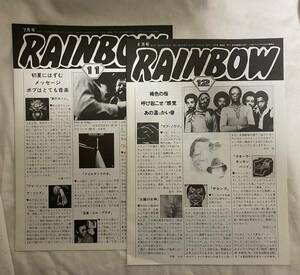 フリーペーパー　Rainbow 11 12 13号　1978年 ジャズ喫茶PONY 吉井保　ジャズ　クロスオーバー 昭和時代