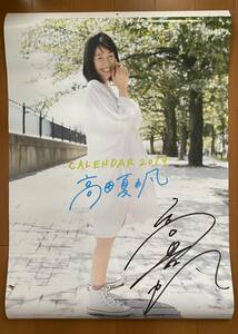 高田夏帆　2019年カレンダー　未使用　直筆サイン入り　イベントで購入　8枚　NHK ちむどんどん　仮面ライダー
