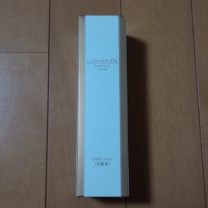 コラリッチローションエクストラリッチEX化粧水120ml