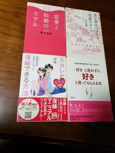 恋愛自己啓発本　4冊セット