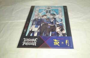 ヴィジュアルプリズン 萩の月 クリアファイル O☆Z オズ イヴ 七海ひろき 限定 非売 アンジュ ギル ロビン 千葉翔也 古川慎 堀江瞬