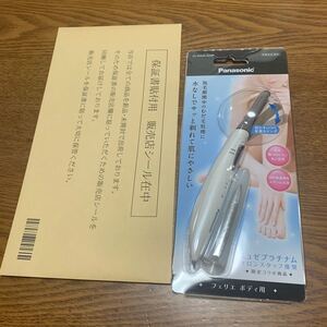 ミュゼ フェリエ ボディ用 シェーバー 未開封