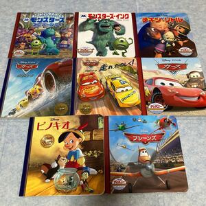 ディズニー ディズニー絵本 ゴールデンコレクション プレミアムコレクション カーズ ピノキオ