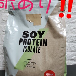 マイプロテイン、ソイプロテイン『ナチュラルストロベリー味』 2.5kg!!