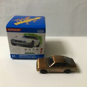  including carriage : Nissan Sunny coupe 1200GX-5 bronze 1/64 Konami out of print famous car collection D.C. VERSION vol.1 Dragon Cube minicar box equipped 