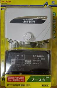 【新品】マスプロ UHFブースター UB45SS-P　デジタル放送対応　即決あり
