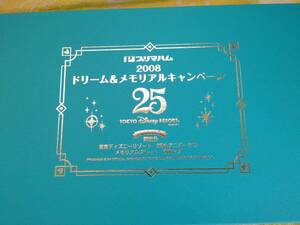 東京ディズニーリゾート ★ 25thアニバーサリー メモリアル プレートセット★ プリマハム提供 