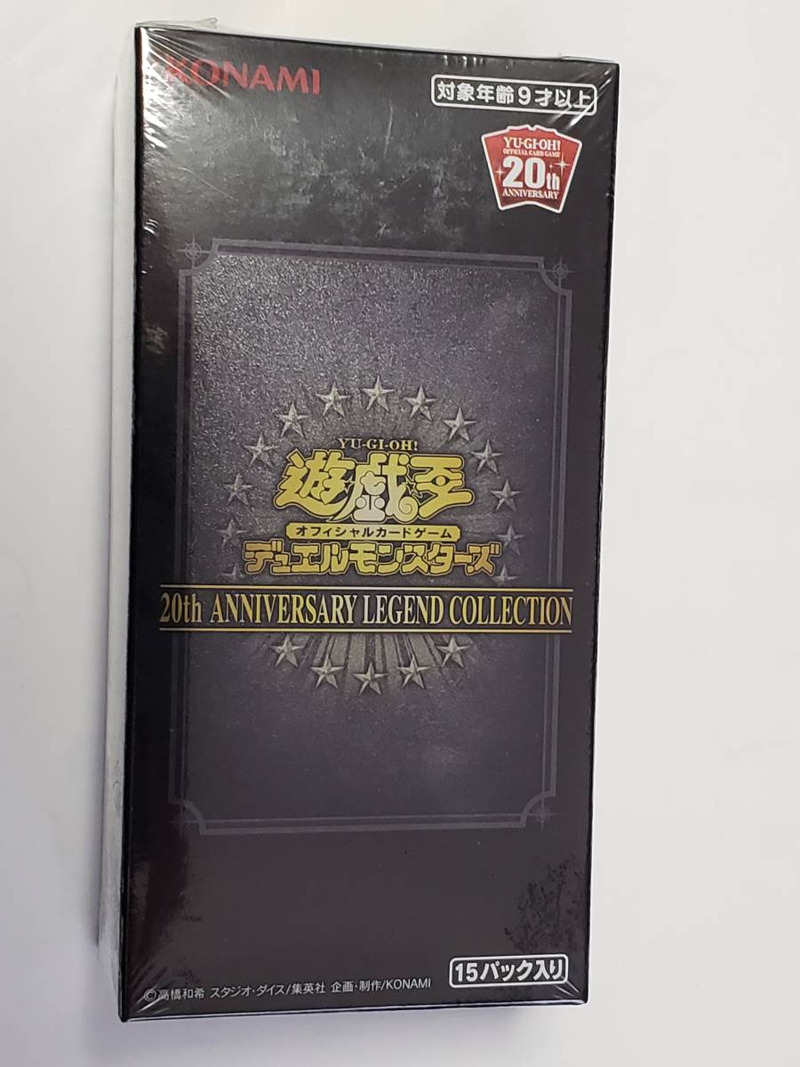 2023年最新】Yahoo!オークション -遊戯王 20th anniversary legend box